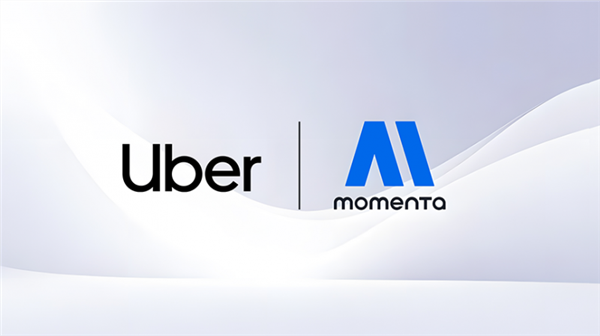 国内股票配资 Momenta与Uber达成战略合作协议，共同推进国际市场 自动驾驶Robotaxi商业化落地
